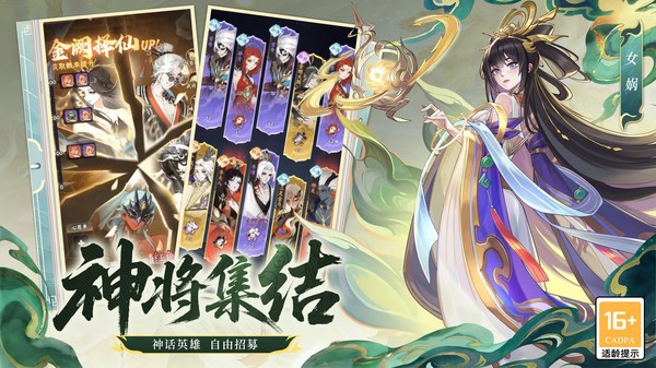 勇士征途手机版