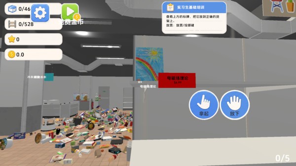 超市大模拟手机版