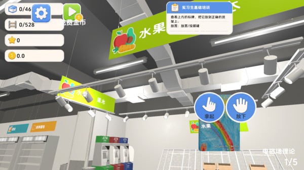 超市大模拟手机版