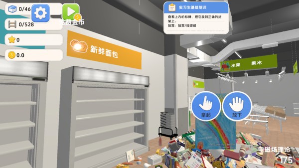 超市大模拟手机版