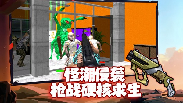 反恐枪王之绝地反击手机版
