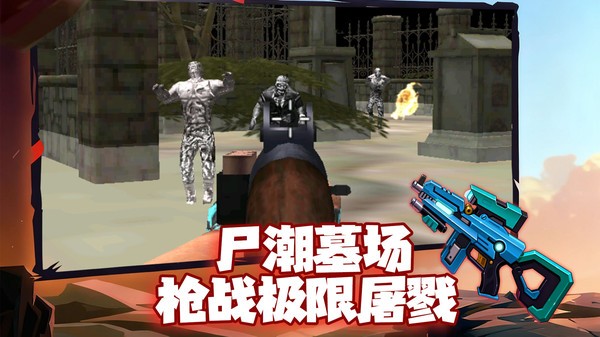 反恐枪王之绝地反击手机版