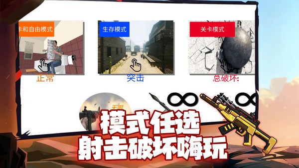 反恐枪王之绝地反击手机版