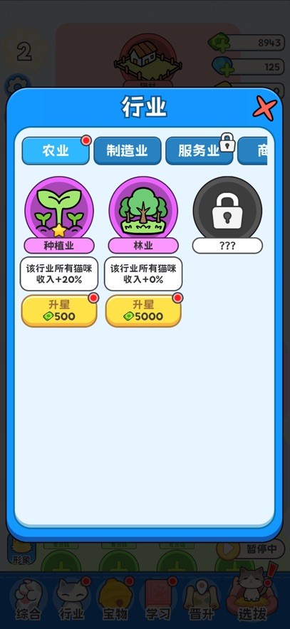 了不起的猫之国最新版1 了不起的猫之国最新版1