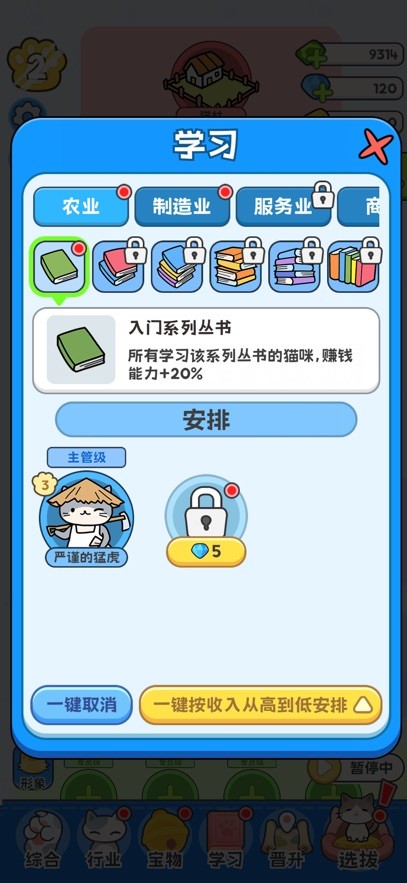 了不起的猫之国最新版3 了不起的猫之国最新版3