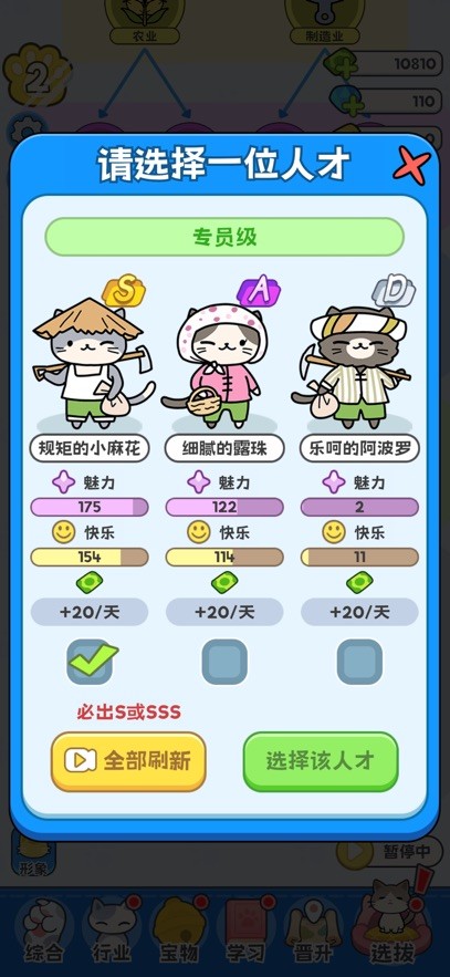了不起的猫之国最新版2 了不起的猫之国最新版2