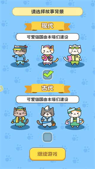 了不起的猫之国最新版