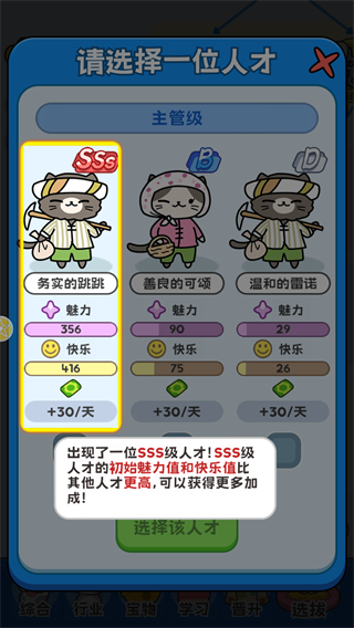 了不起的猫之国最新版