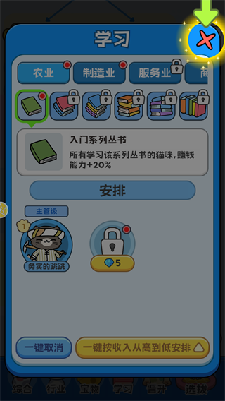 了不起的猫之国最新版