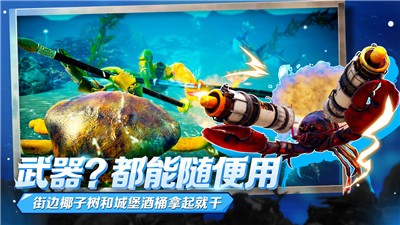 蟹王争霸手机版最新2 蟹王争霸手机版最新2