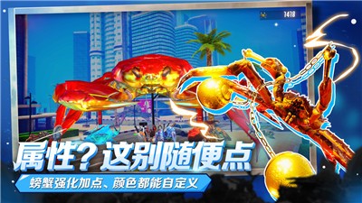 蟹王争霸手机版最新1 蟹王争霸手机版最新1