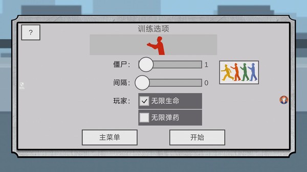 小小战争模拟手机版3 小小战争模拟手机版3