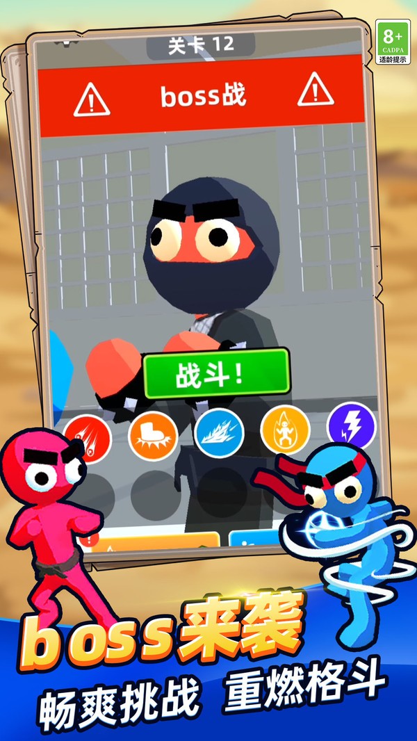 冰火双人大作战手机版
