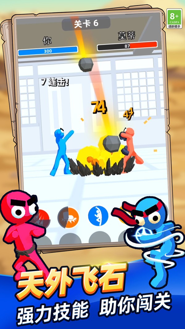 冰火双人大作战手机版