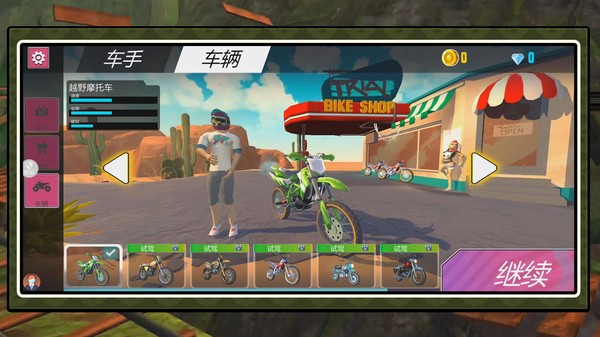 模拟公路狂飙3手机版