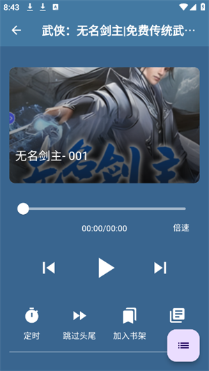 吾爱听书app官方4 吾爱听书app官方4
