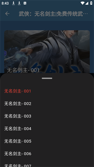 吾爱听书app官方3 吾爱听书app官方3