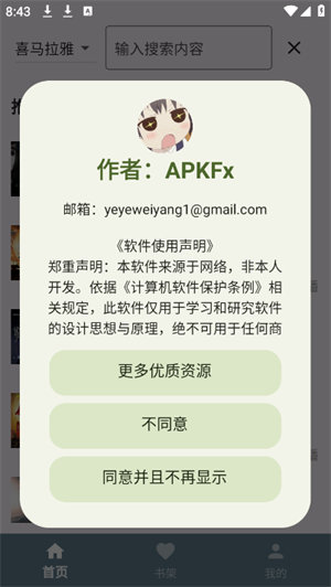 吾爱听书app官方1 吾爱听书app官方1