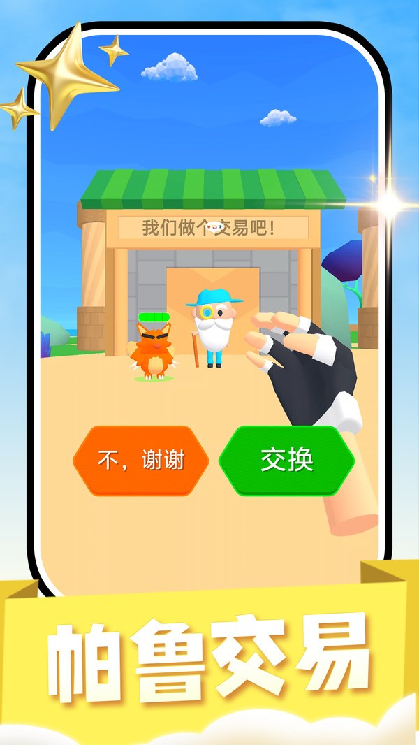 帕鲁宠物安卓版