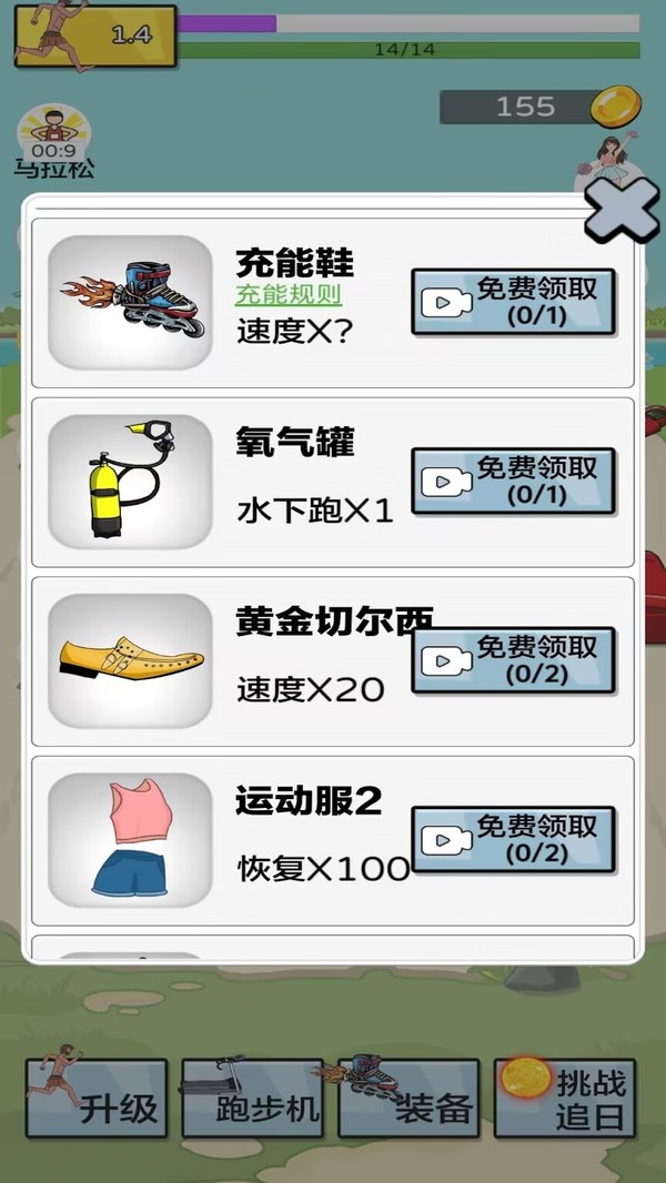夸父追日2官方版