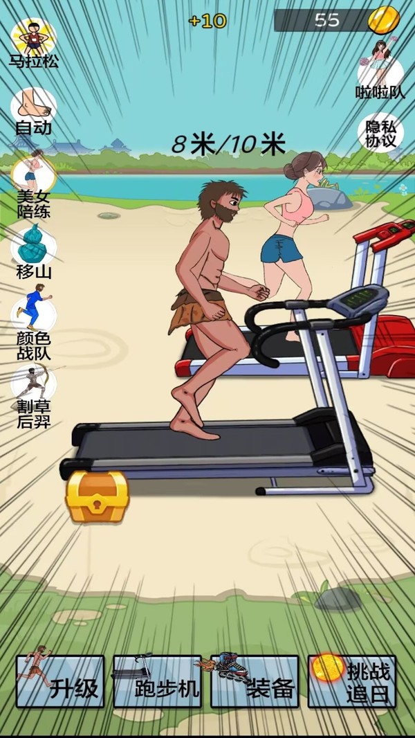 夸父追日2官方版