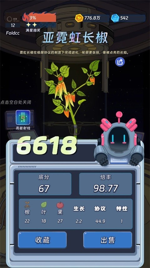 宇宙农场物语最新版