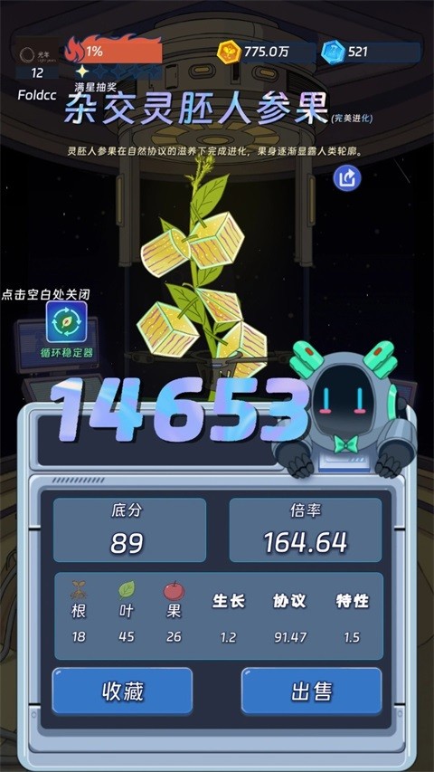 宇宙农场物语最新版