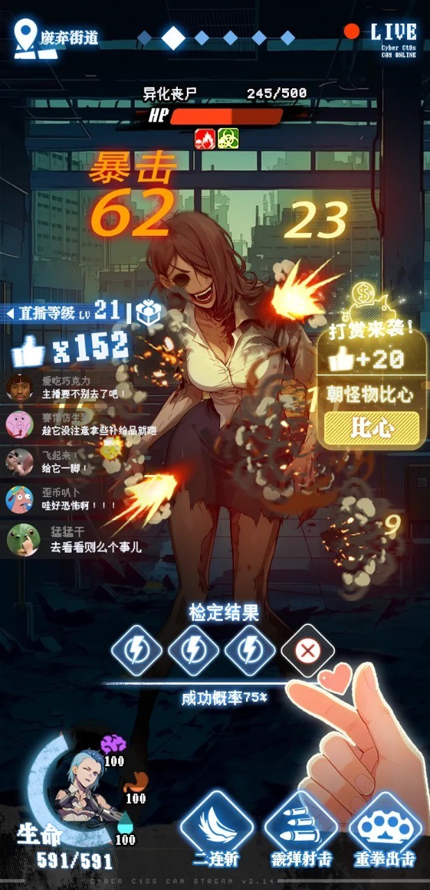 我在废土当主播手机版