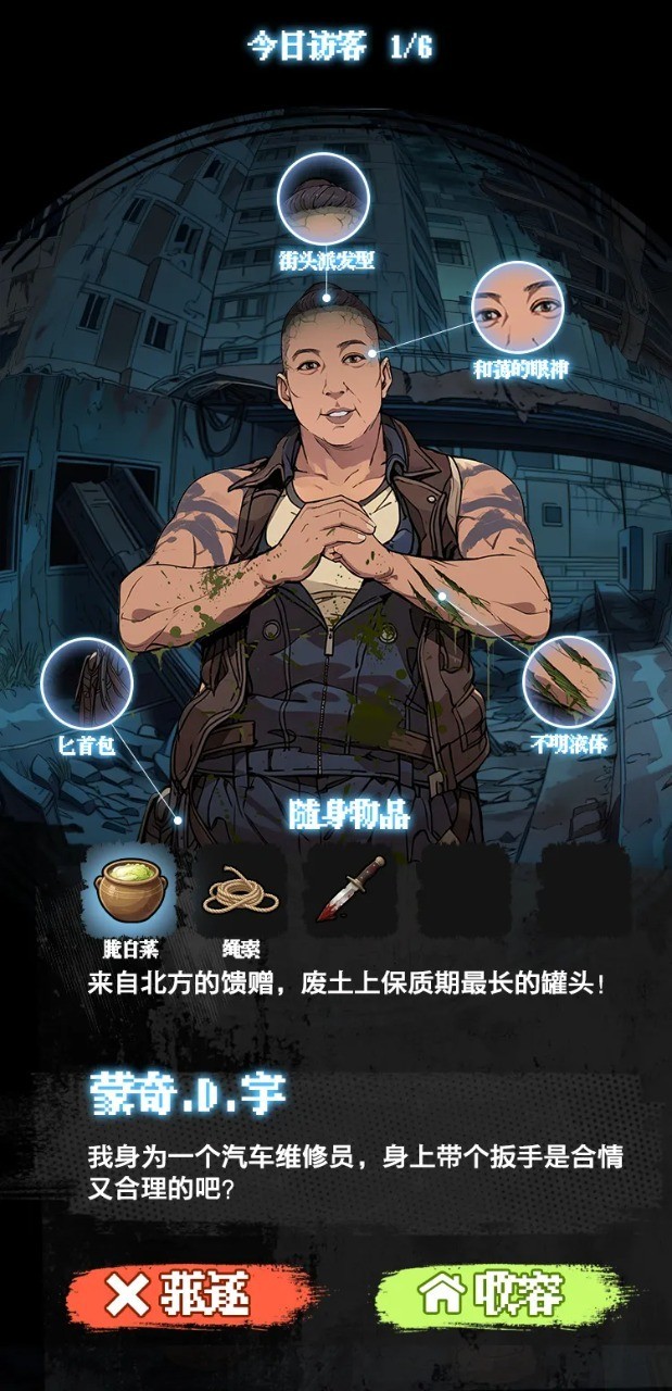 我在废土当主播手机版1 我在废土当主播手机版1