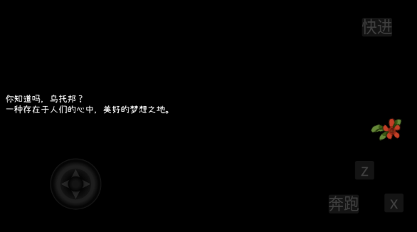 乌托邦的钥匙手机版2 乌托邦的钥匙手机版2