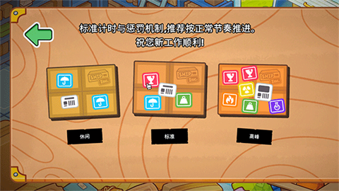 分拣员模拟器手机版
