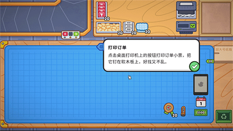 分拣员模拟器手机版