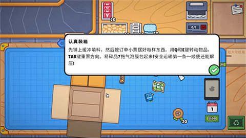分拣员模拟器手机版