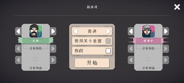 迷雾北境免费