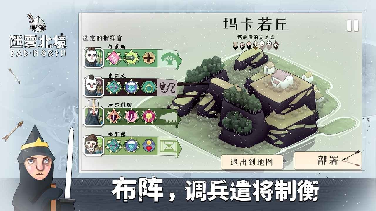 迷雾北境免费3 迷雾北境免费3