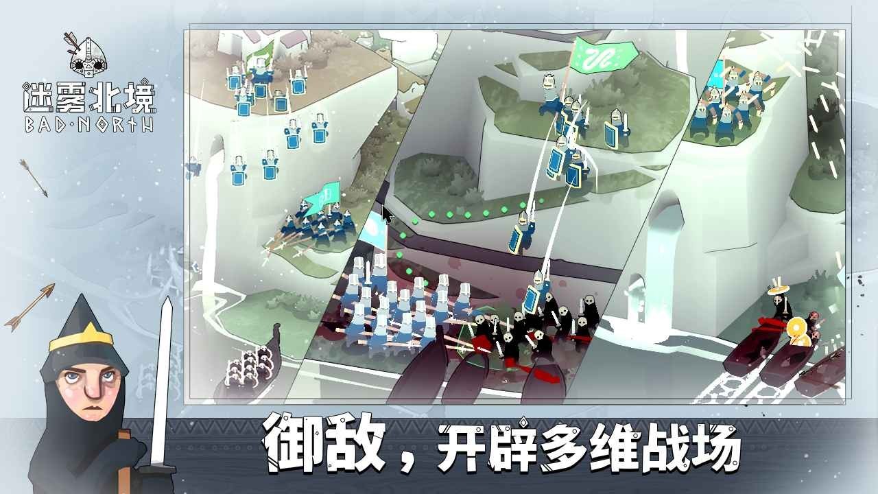 迷雾北境免费2 迷雾北境免费2