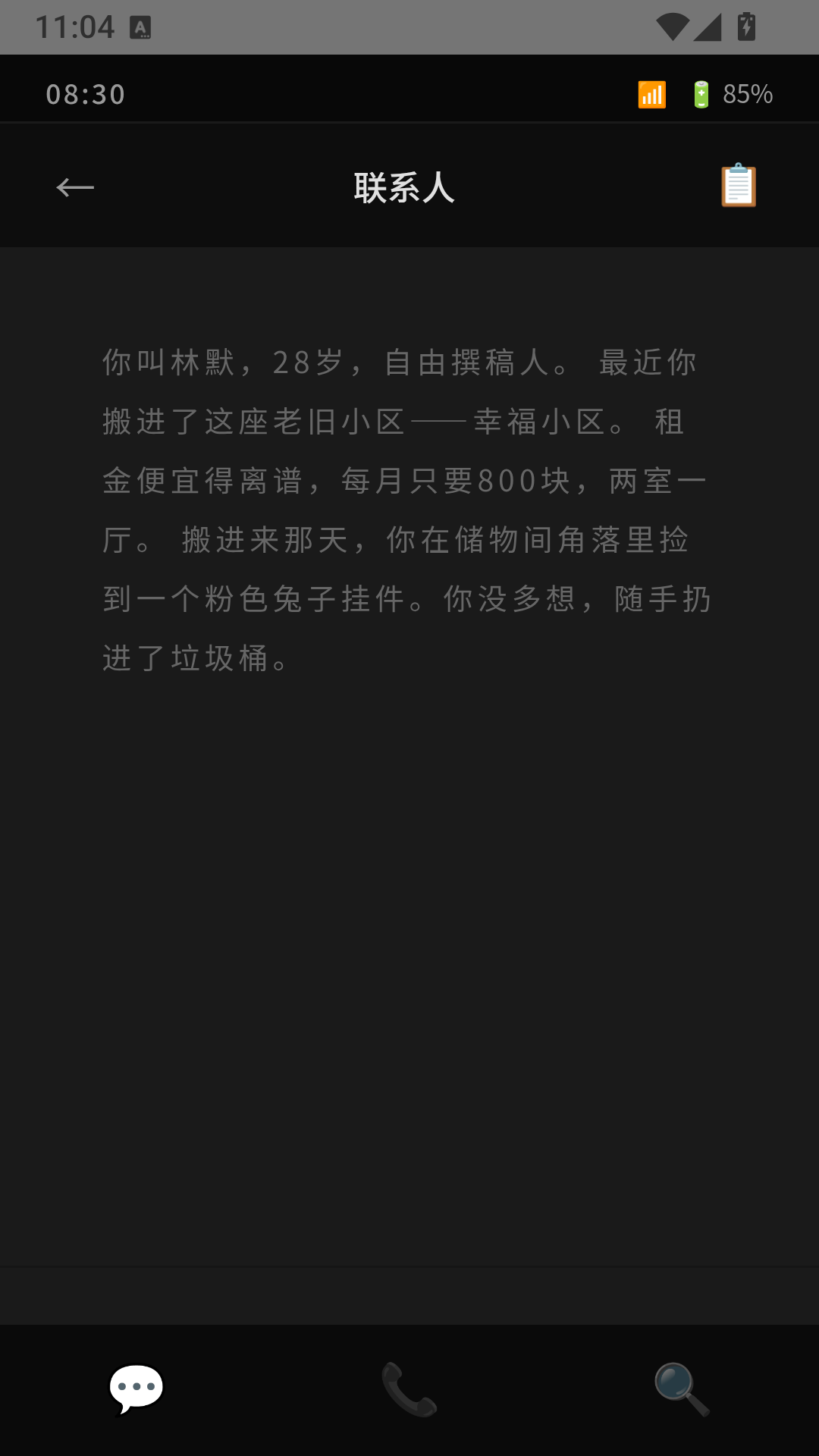 欢迎来到幸福小区手机版