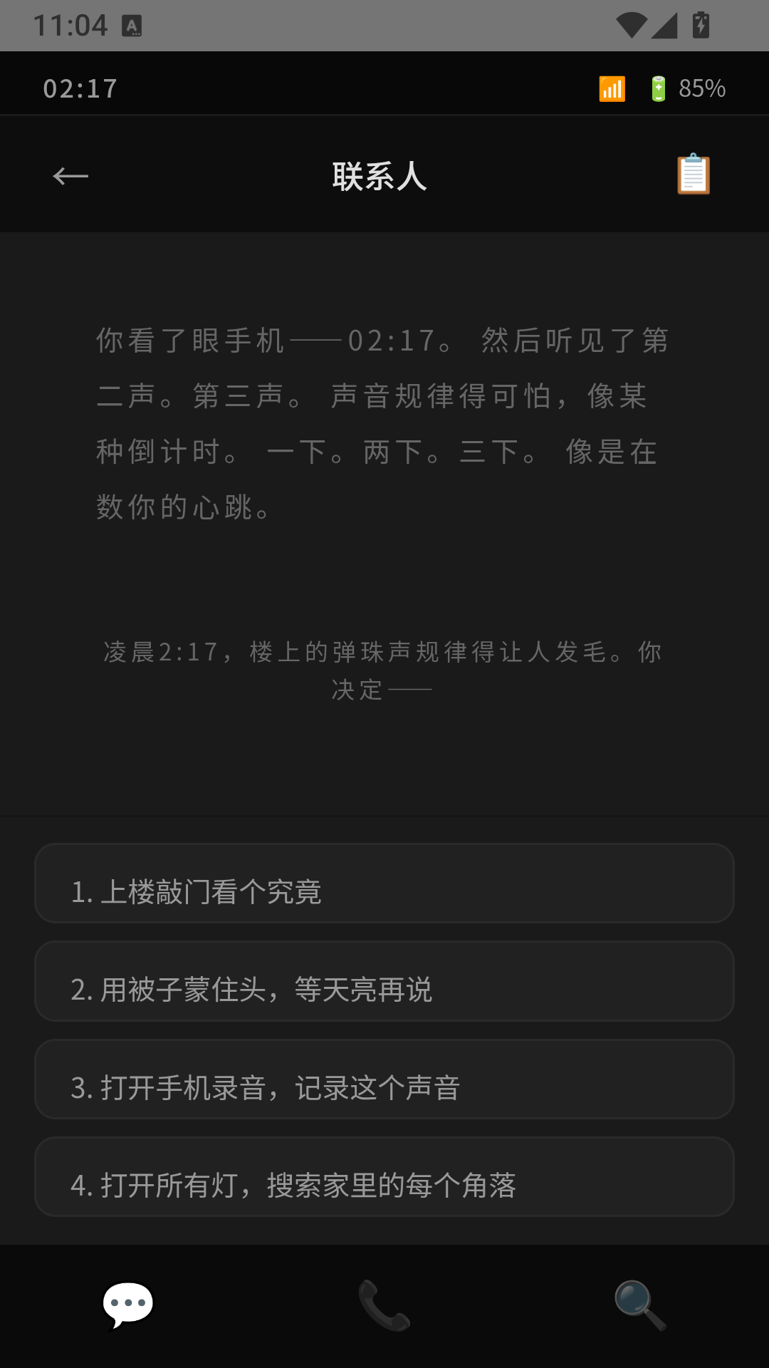 欢迎来到幸福小区手机版3 欢迎来到幸福小区手机版3