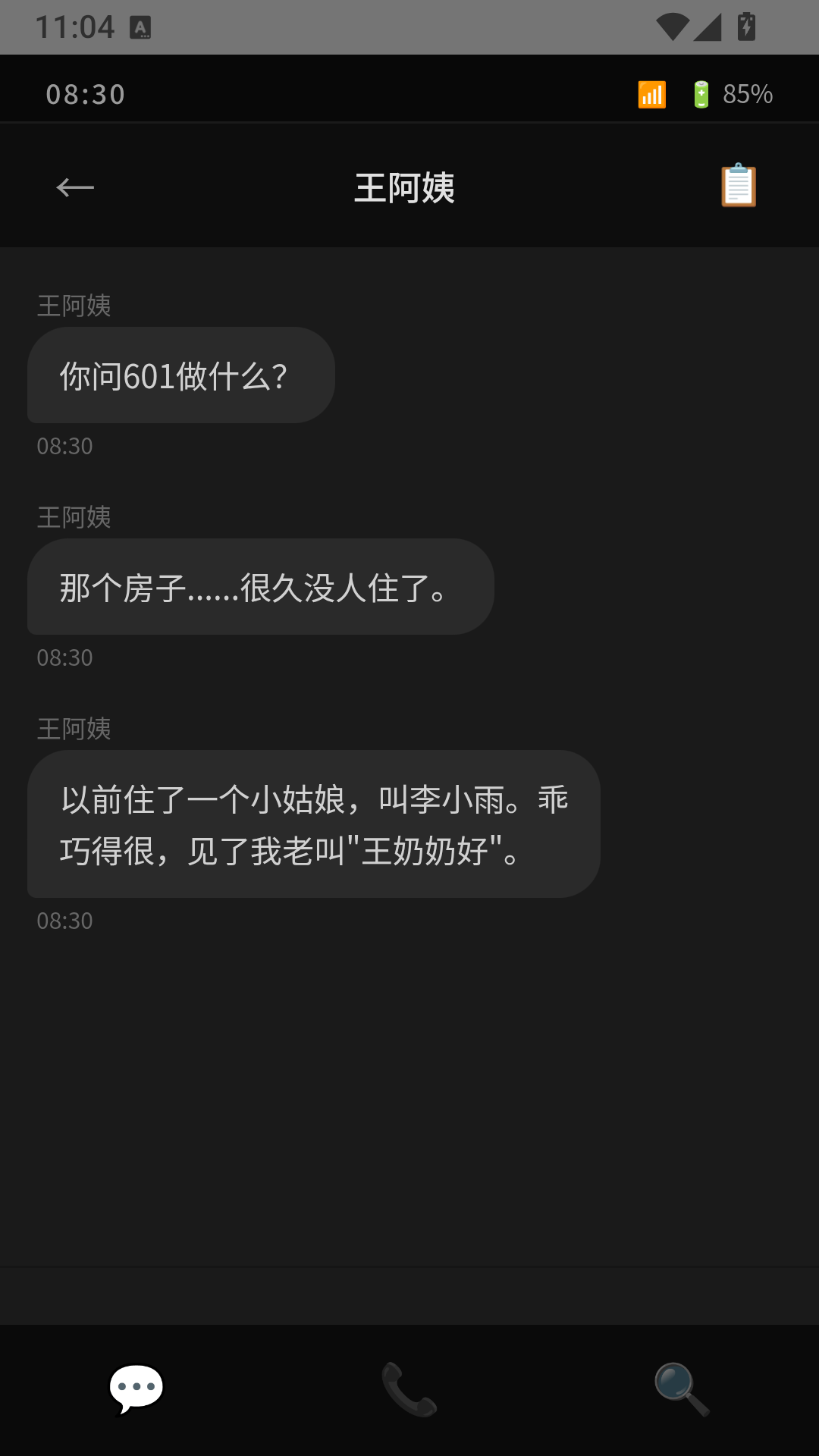 欢迎来到幸福小区手机版2 欢迎来到幸福小区手机版2