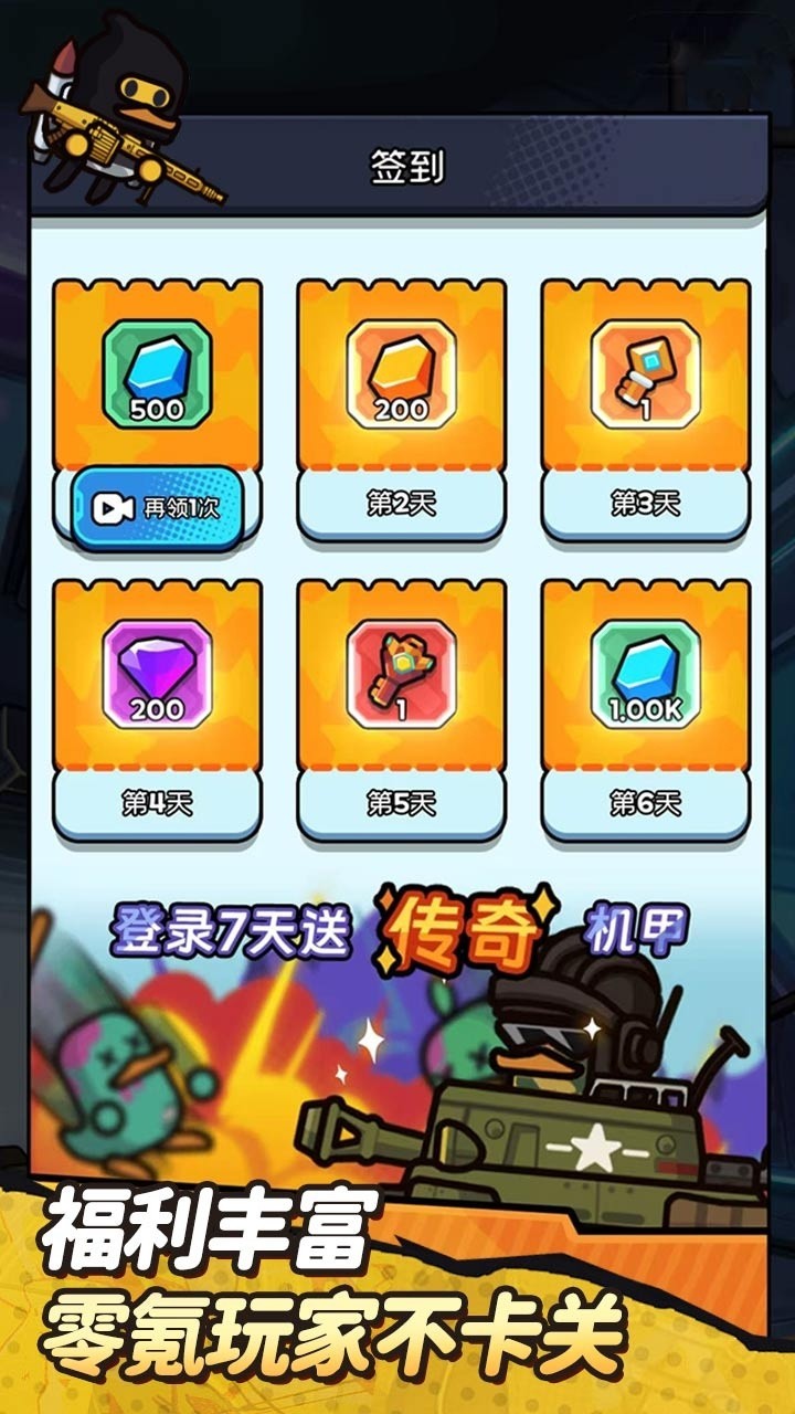动物守卫手机版2 动物守卫手机版2