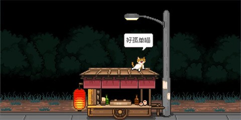 如果猫的愿望能实现手机版