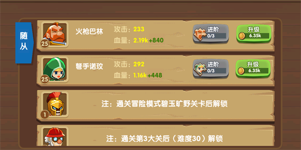 为了东村安卓版