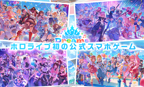 hololive梦想协奏曲游戏中文版2 hololive梦想协奏曲游戏中文版2