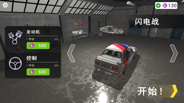 都市竞速王手机版