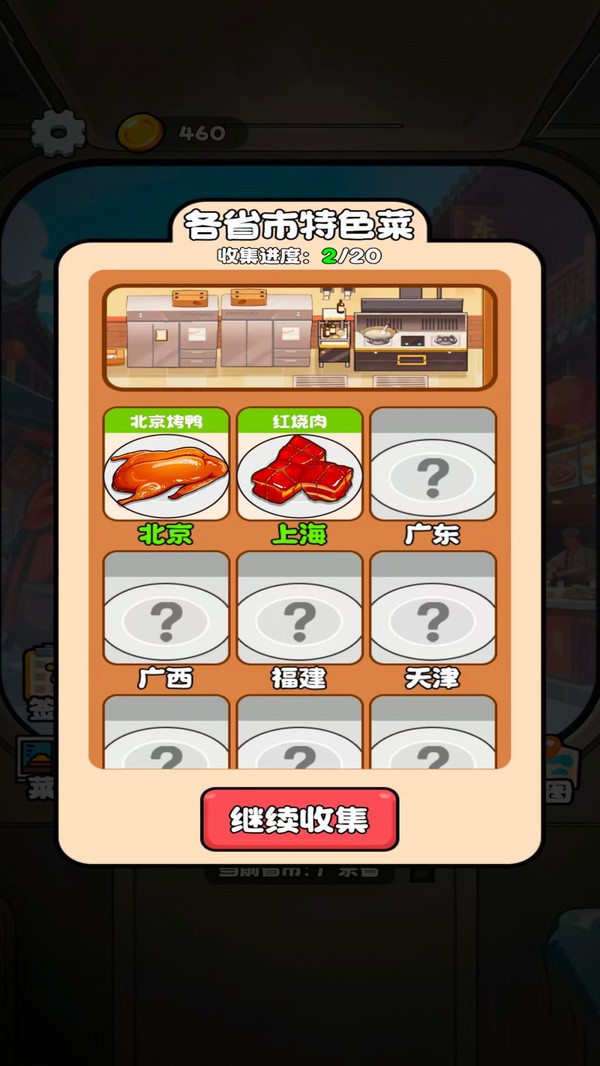 市井里的时光安卓版