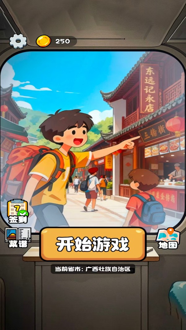 市井里的时光安卓版