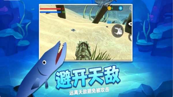 海底巨兽模拟器安卓版