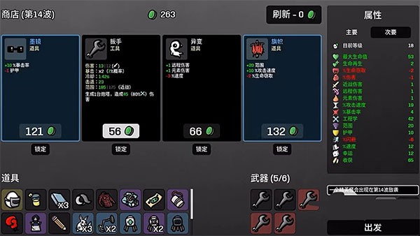 土豆兄弟求痛得痛最新版