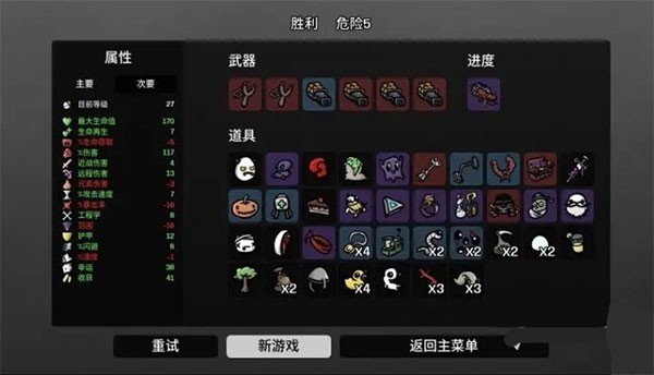 土豆兄弟求痛得痛最新版