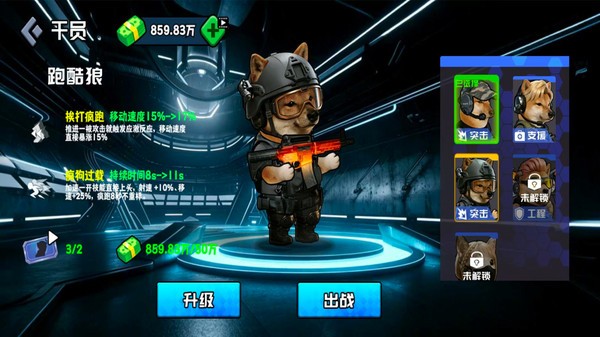 特种王牌兵最新版